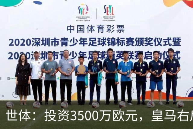 世体：投资3500万欧元，皇马右后卫位置仍未找到合适的解法