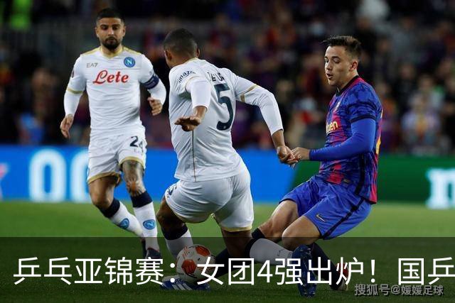 乒乓亚锦赛：女团4强出炉！国乒迎战韩国，日本对阵中国台北