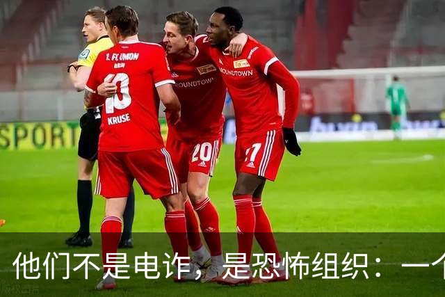 他们不是电诈，是恐怖组织：一个自媒体人“徽剑”用命揭开的黑幕