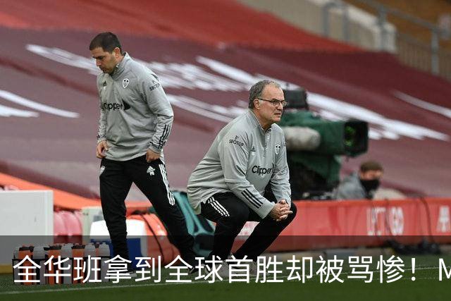 全华班拿到全球首胜却被骂惨！Meiko曝出训练赛内幕：随便进八强