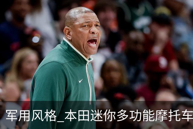 军用风格 本田迷你多功能摩托车专利曝光