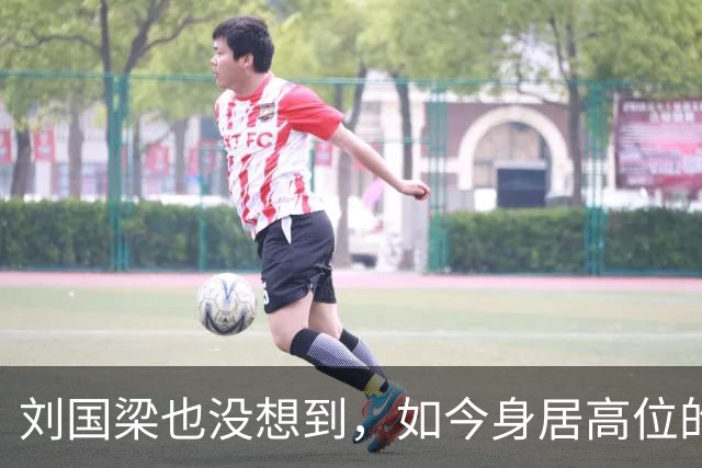 刘国梁也没想到，如今身居高位的王励勤，因一个背包实现口碑暴增