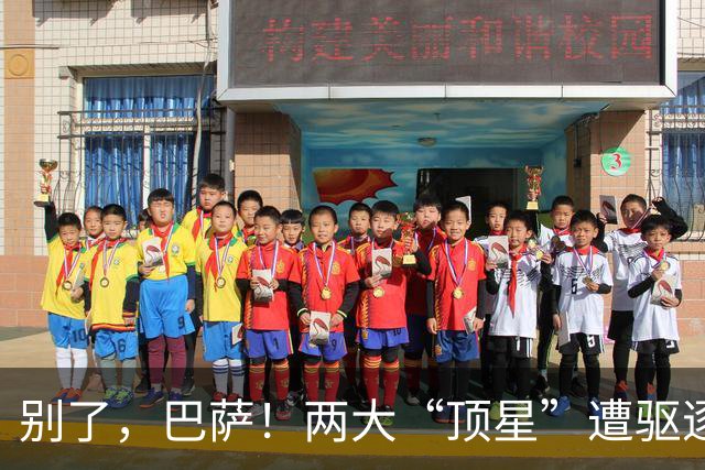 别了，巴萨！两大“顶星”遭驱逐！弗里克钦点签下1.15亿强援