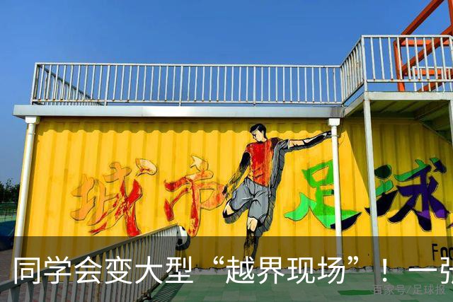 同学会变大型“越界现场”！一张图片毁两个家庭，偷拍者罄竹难书