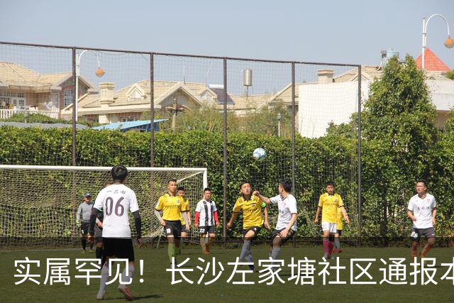 实属罕见！长沙左家塘社区通报本地居民损失760万，拉起反诈横幅，网友直呼“真有钱啊”
