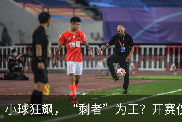 小球狂飙，“剩者”为王？开赛仅一周多，NBA大面积伤病为哪般
