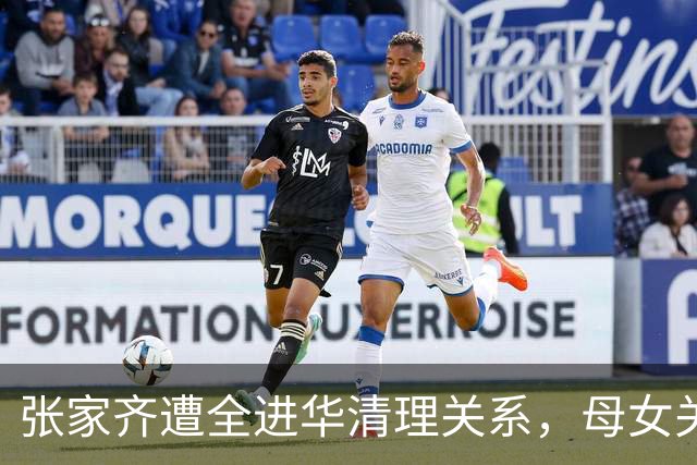 张家齐遭全进华清理关系，母女关系迎来反转，专业人士也束手无策