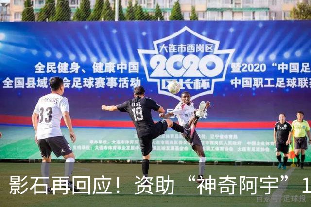 影石再回应！资助“神奇阿宇”180万元属创作者扶持，会持续为怀揣奇思妙想的造梦者提供支持