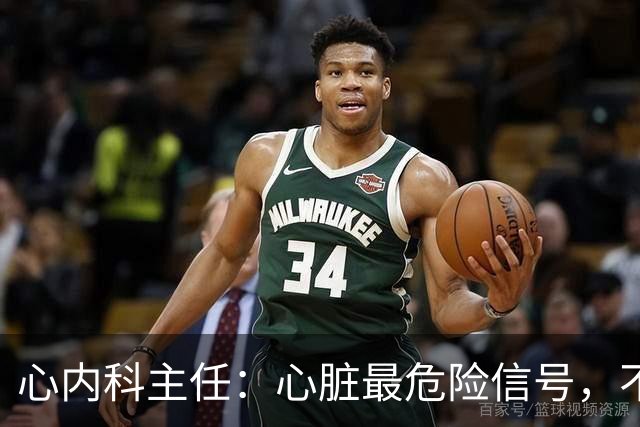 心内科主任：心脏最危险信号，不是头晕，而是频繁出现这6异常