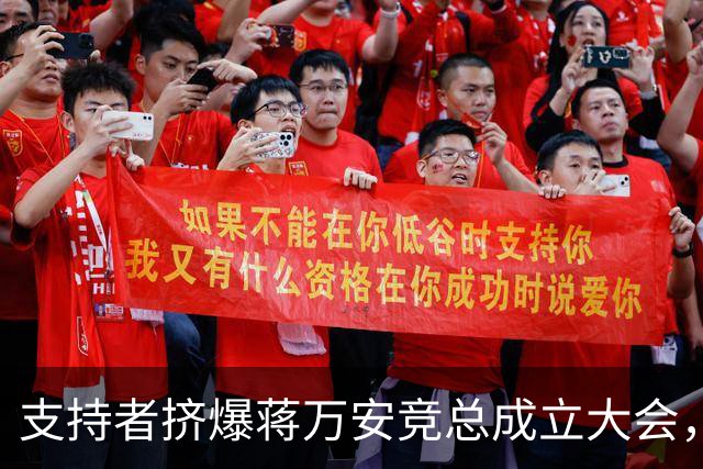 支持者挤爆蒋万安竞总成立大会，郑丽文：选择真正付出的人