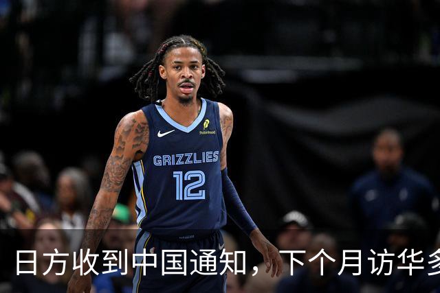 日方收到中国通知，下个月访华多派人过来，一切按中方的规矩办