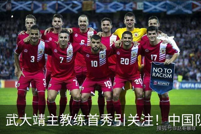 武大靖主教练首秀引关注！中国队阵容“大洗牌”，归化选手未入选