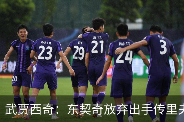 武贾西奇：东契奇放弃出手传里夫斯 湖人的氛围和化学反应太好了