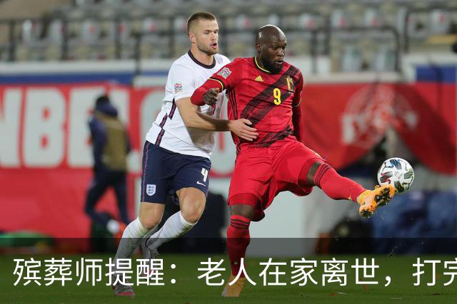 殡葬师提醒：老人在家离世，打完120后，千万别漏掉这3个关键动作