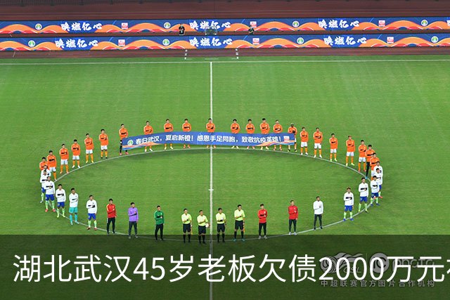 湖北武汉45岁老板欠债2000万元被限高，11年坚持坐绿皮火车跑生意还债；妻子不堪重负离去，他一度想轻生被救回：不服输，欠钱就要还