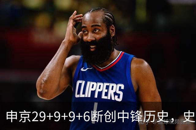 申京29+9+9+6断创中锋历史，史密斯成第二核，这次的火箭真没弱点