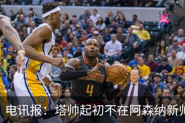 电讯报：塔帅起初不在阿森纳新帅候选前列，枪手与波帅深入谈过