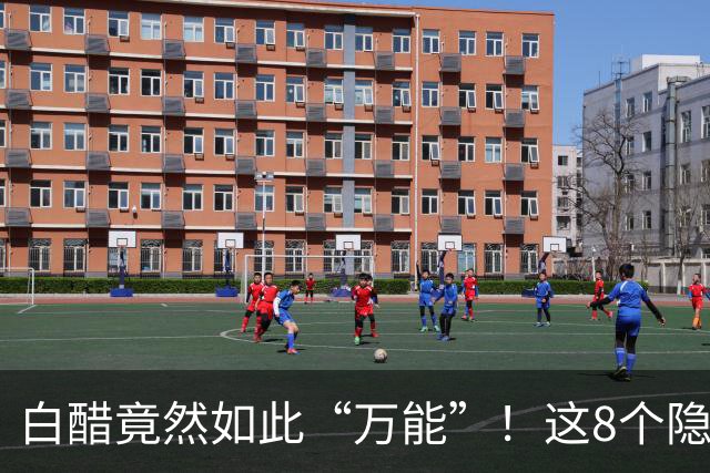 白醋竟然如此“万能”！这8个隐藏用途，完美解决了我的大烦恼