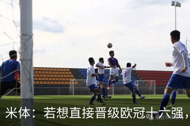 米体：若想直接晋级欧冠十六强，国米必须战胜费耶诺德和斯图加特