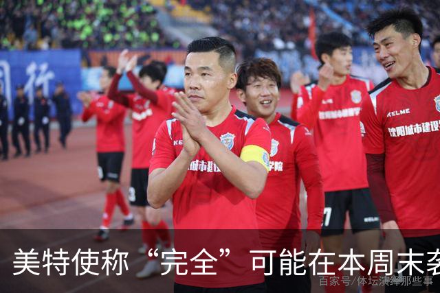 美特使称“完全”可能在本周末袭击伊朗，特朗普：我一无所知