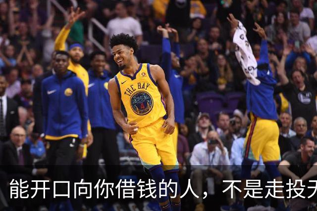 能开口向你借钱的人，不是走投无路，是你在他心里代价最低