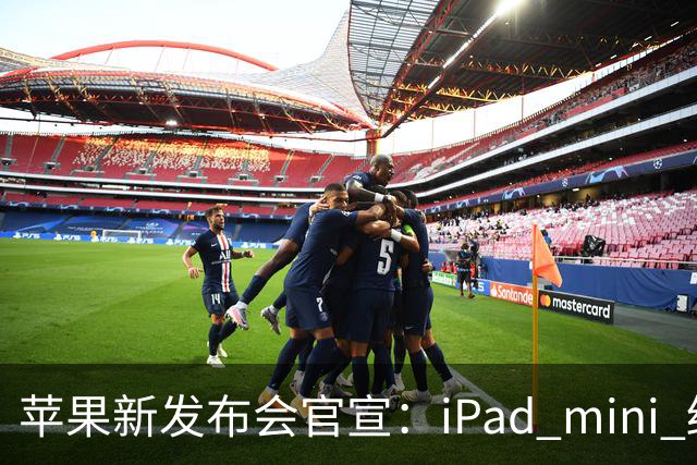 苹果新发布会官宣：iPad mini 终于配「高刷」，MacBook 要能「上手」了