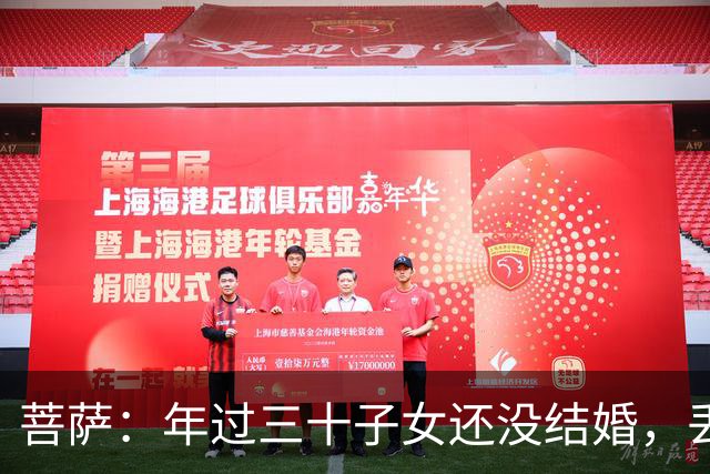 菩萨：年过三十子女还没结婚，丢弃家中这样物品，良缘自然会上门