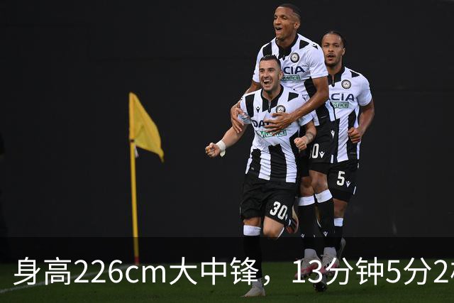 身高226cm大中锋，13分钟5分2板，球迷：杜锋真没骂错你！