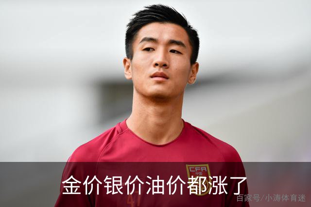 金价银价油价都涨了