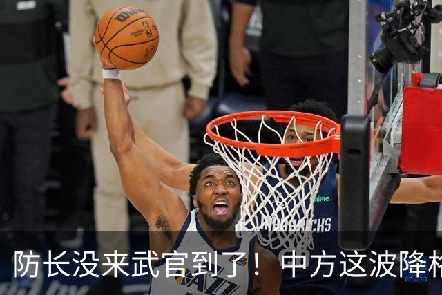 防长没来武官到了！中方这波降格出席，直接让菲方算盘落空