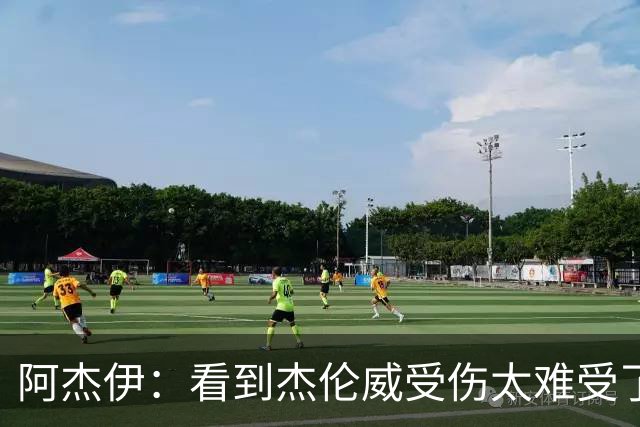 阿杰伊：看到杰伦威受伤太难受了 我们都觉得必须为他拿下胜利！