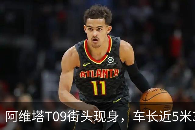 阿维塔T09街头现身，车长近5米3，全系“大六座”，搭载插混动力