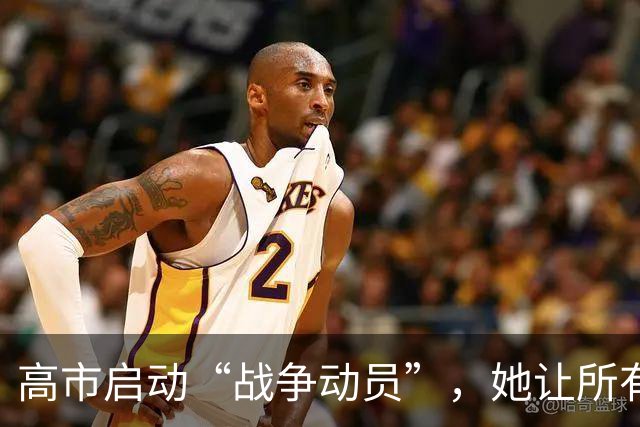 高市启动“战争动员”，她让所有日本人，做好承受经济损失的准备