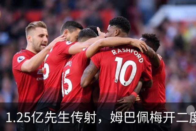 1.25亿先生传射，姆巴佩梅开二度，皇马4-1塞维利亚宣战全胜巴萨