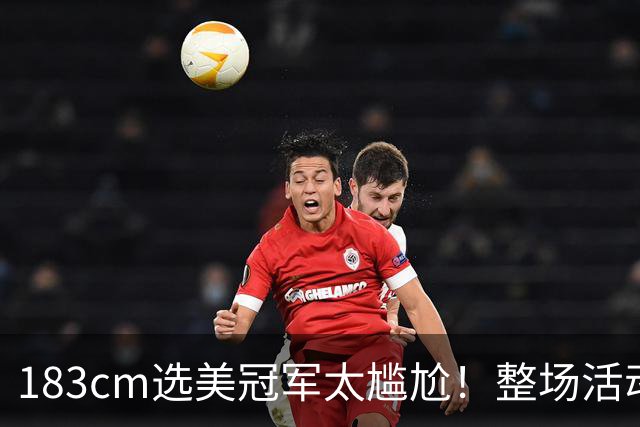 183cm选美冠军太尴尬！整场活动手不敢离开胸口，看得人捏一把汗