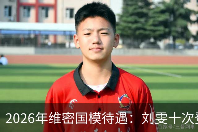2026年维密国模待遇：刘雯十次登台没大翅膀，奚梦瑶摔倒还能被捧