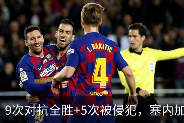 9次对抗全胜+5次被侵犯，塞内加尔中场用一场最佳回应利物浦